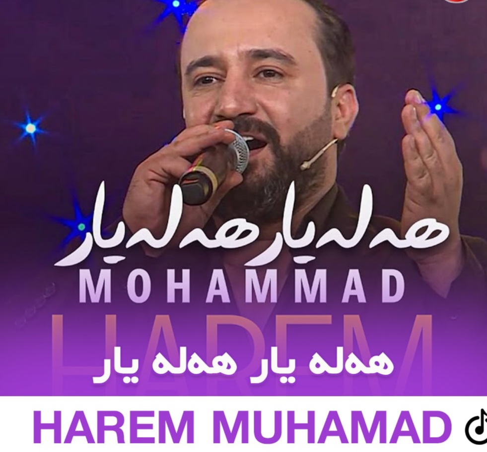 هریم محمد هه له یار هه له یار